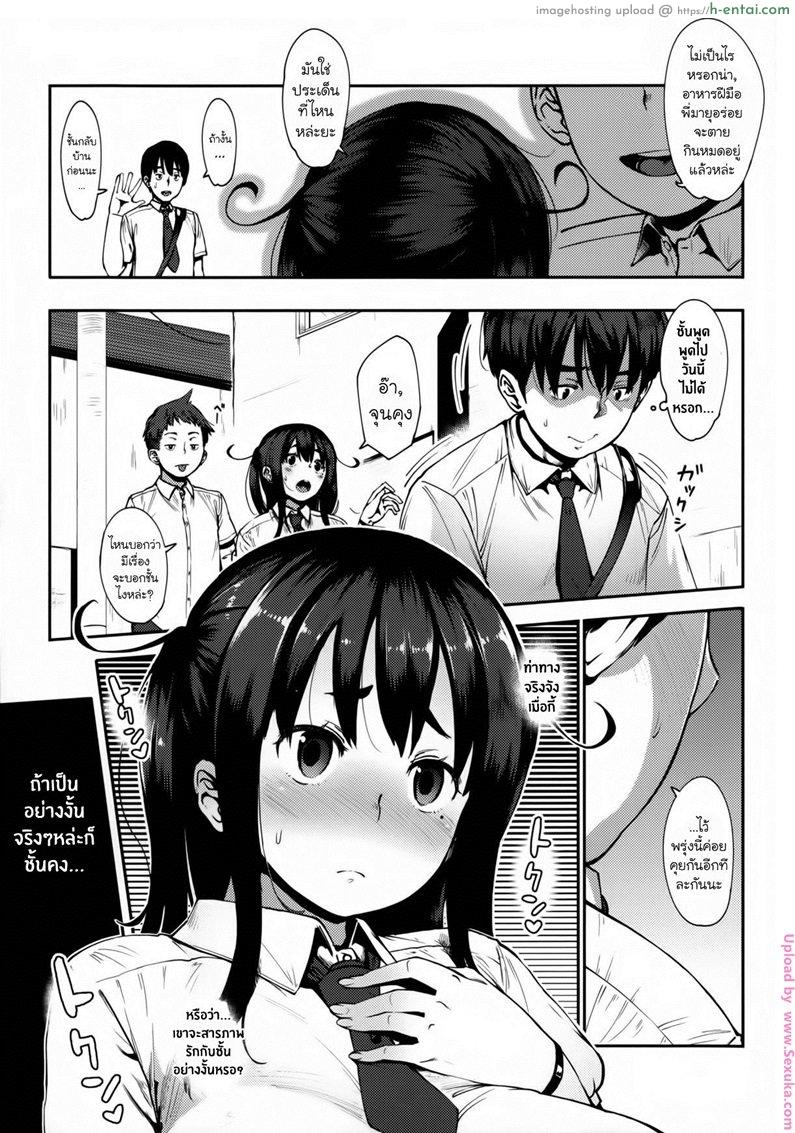 อ่านโดจิน เสียซิงก่อนมีแฟน 1 – น้องสุดโปรด Last Today หน้า 3