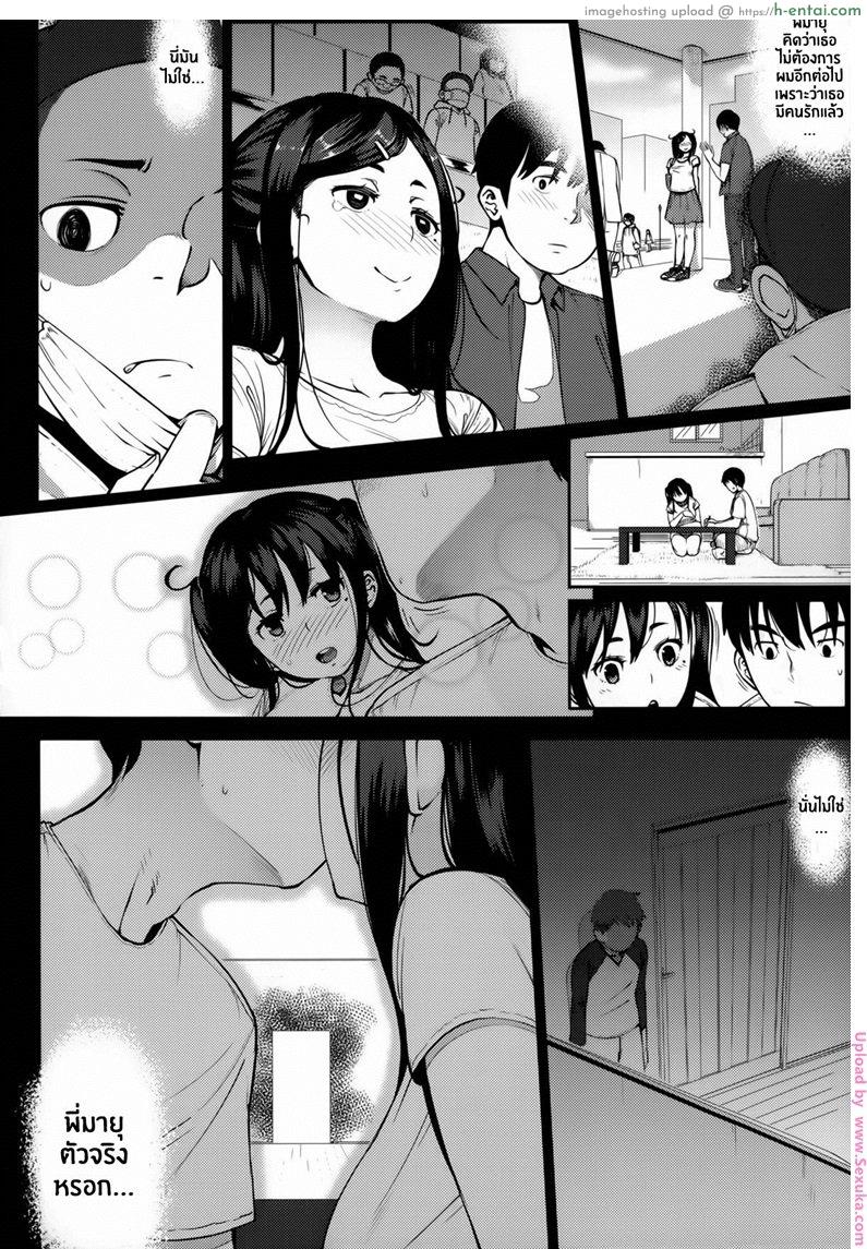 อ่านโดจิน เสียซิงก่อนมีแฟน 2 – คนแปลกหน้า Last Today 2 หน้า 4