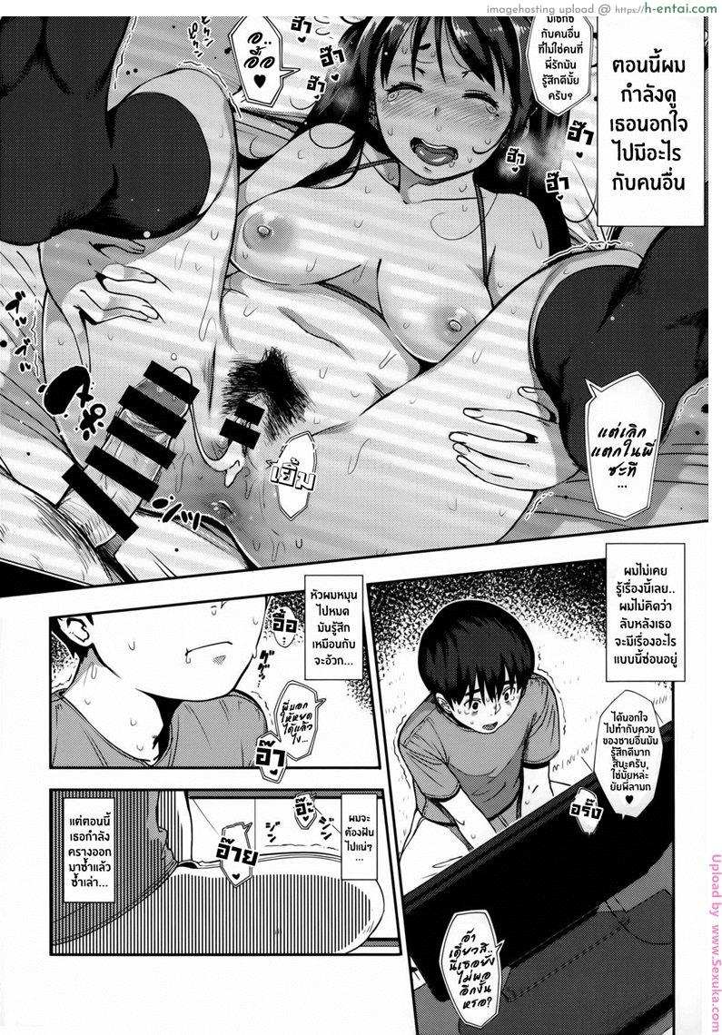 อ่านโดจิน เสียซิงก่อนมีแฟน 3 จบ – ปล่อยเต็มที่ Last Today 3 หน้า 2