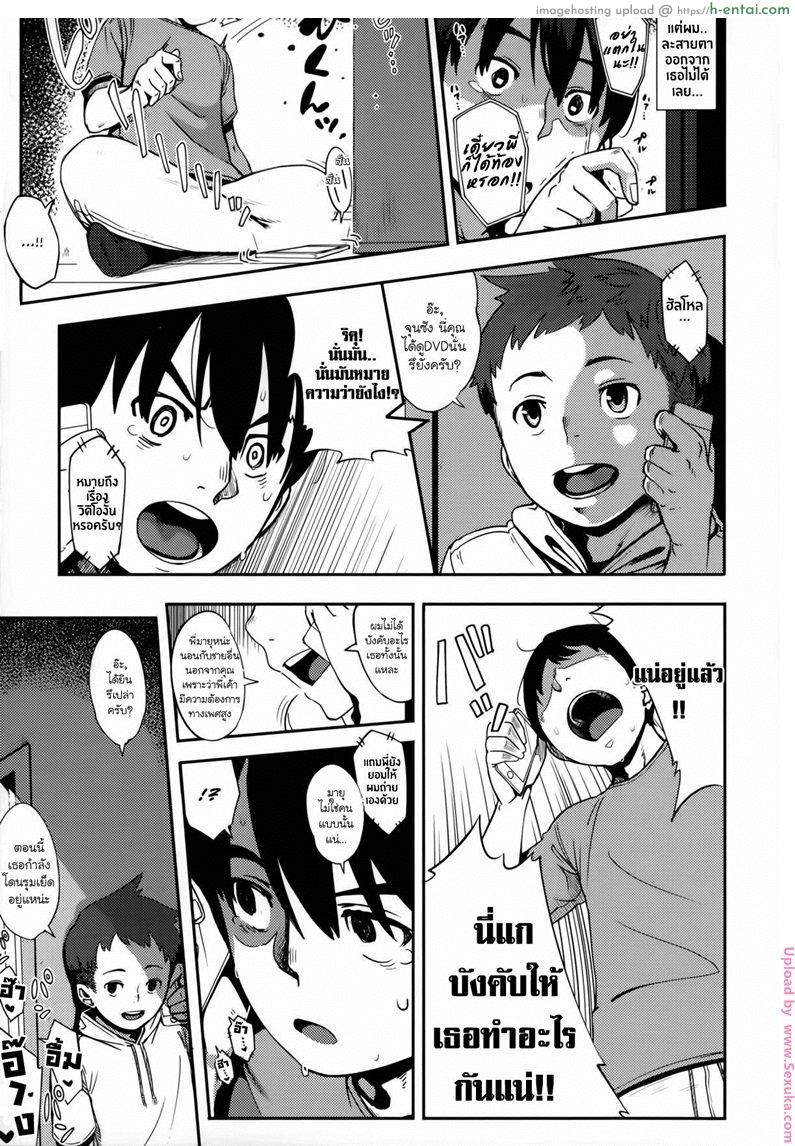 อ่านโดจิน เสียซิงก่อนมีแฟน 3 จบ – ปล่อยเต็มที่ Last Today 3 หน้า 3