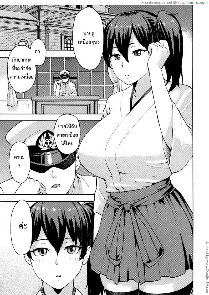 อ่านโดจิน ศึกนี้ห้ามแพ้ Gohoushi Kaga-san หน้า 2