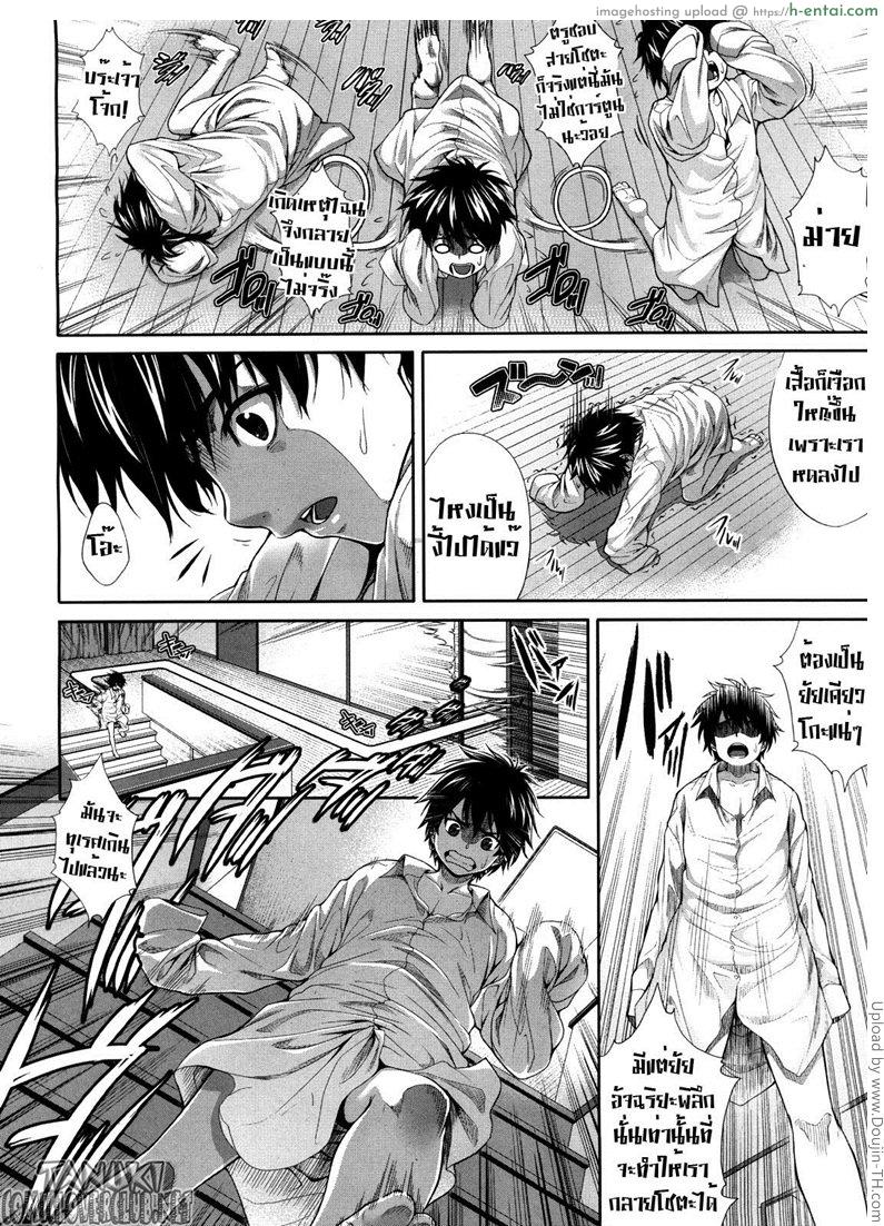 อ่านโดจิน ทดลอง สองกาย ใจสองเรา Boku wa Kanojo no Marmot! 1 หน้า 2