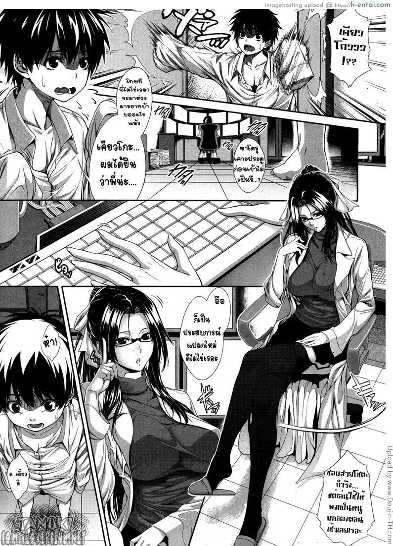 อ่านโดจิน ทดลอง สองกาย ใจสองเรา Boku wa Kanojo no Marmot! 1 หน้า 3