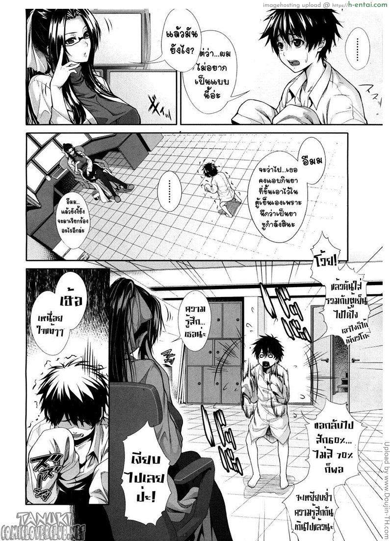 อ่านโดจิน ทดลอง สองกาย ใจสองเรา Boku wa Kanojo no Marmot! 1 หน้า 4