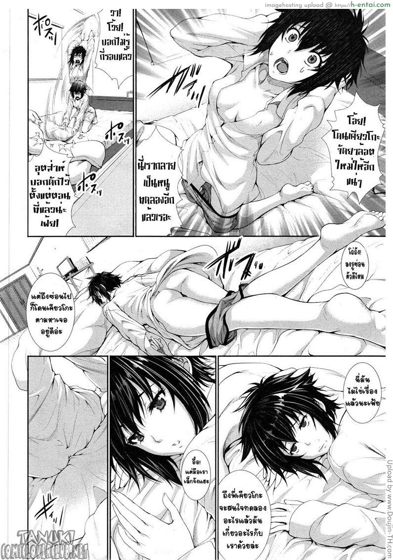อ่านโดจิน ทดลอง สองกาย ใจสองเรา 2 Boku wa Kanojo no Marmot! 2 หน้า 2