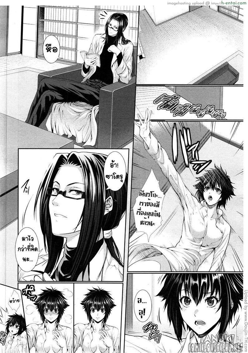 อ่านโดจิน ทดลอง สองกาย ใจสองเรา 2 Boku wa Kanojo no Marmot! 2 หน้า 4