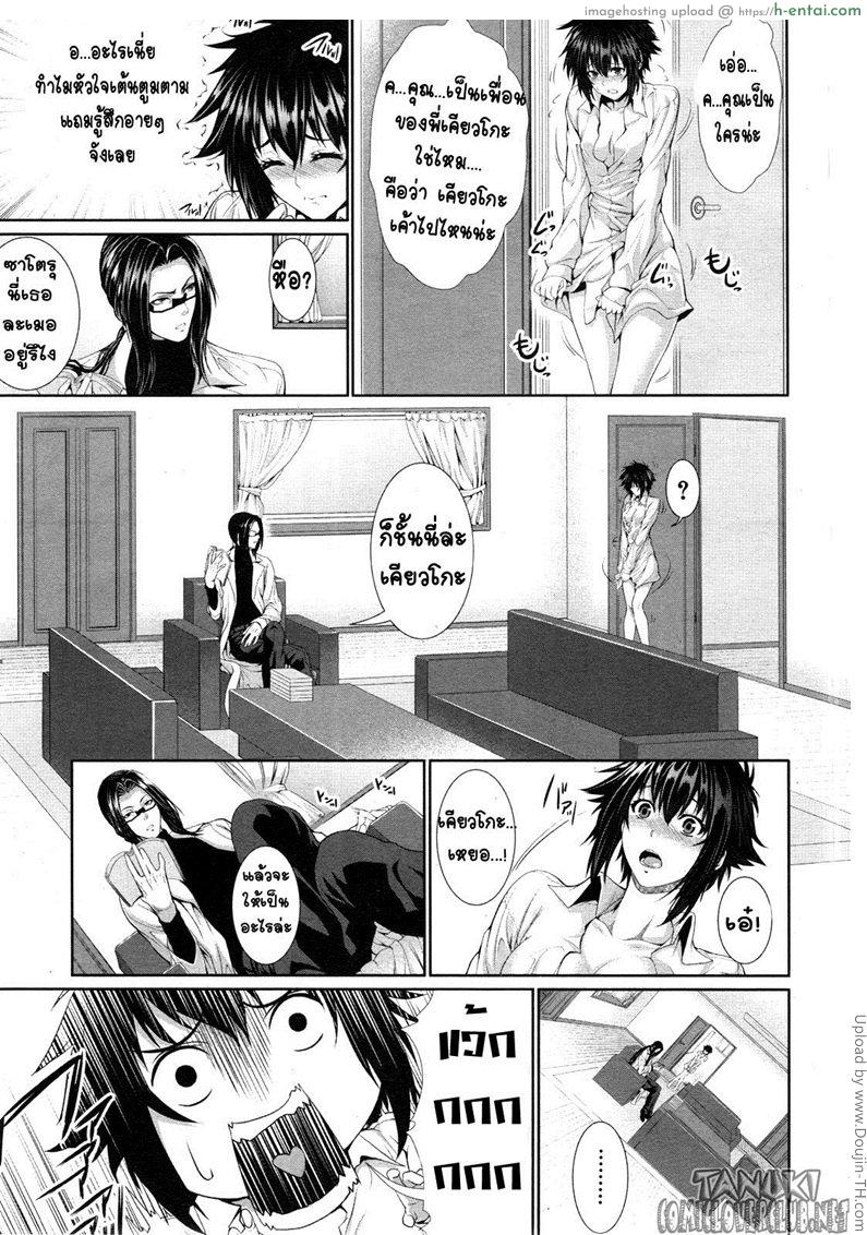 อ่านโดจิน ทดลอง สองกาย ใจสองเรา 2 Boku wa Kanojo no Marmot! 2 หน้า 5