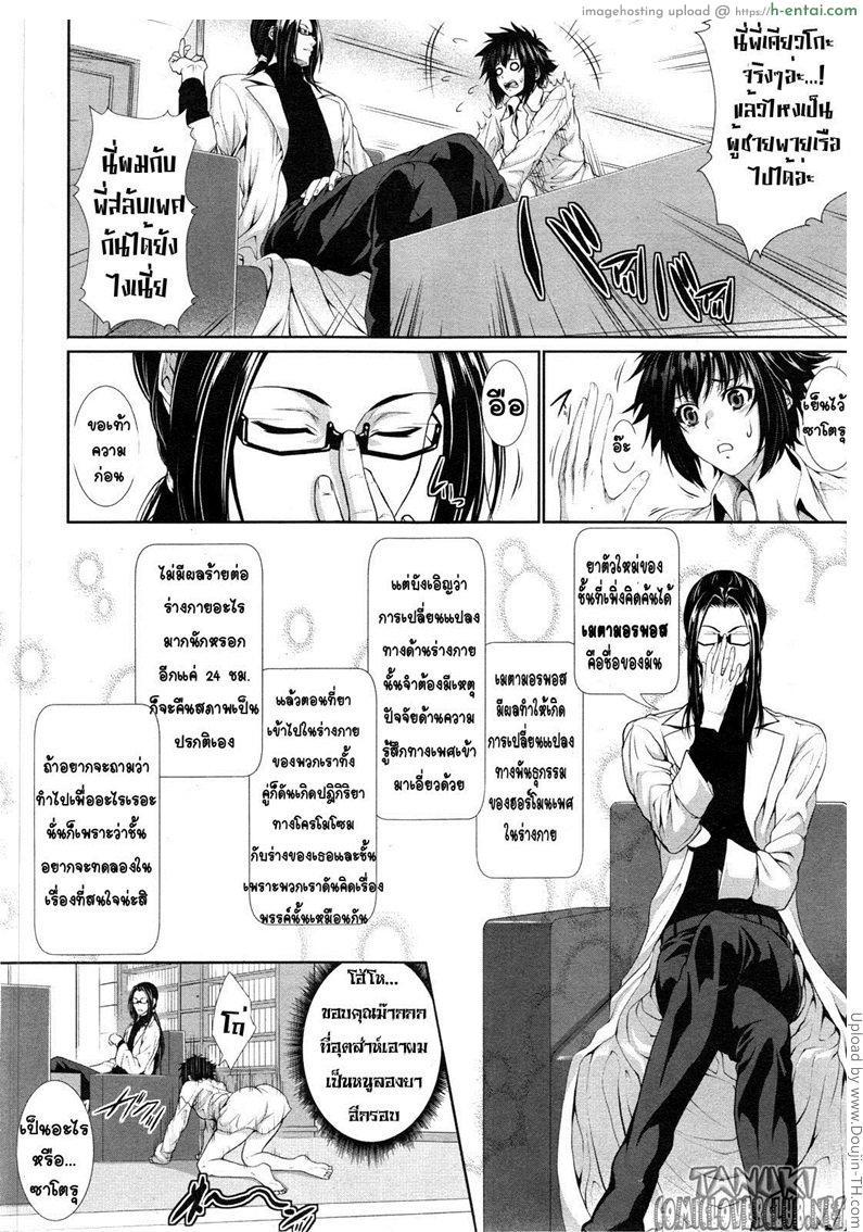 อ่านโดจิน ทดลอง สองกาย ใจสองเรา 2 Boku wa Kanojo no Marmot! 2 หน้า 6