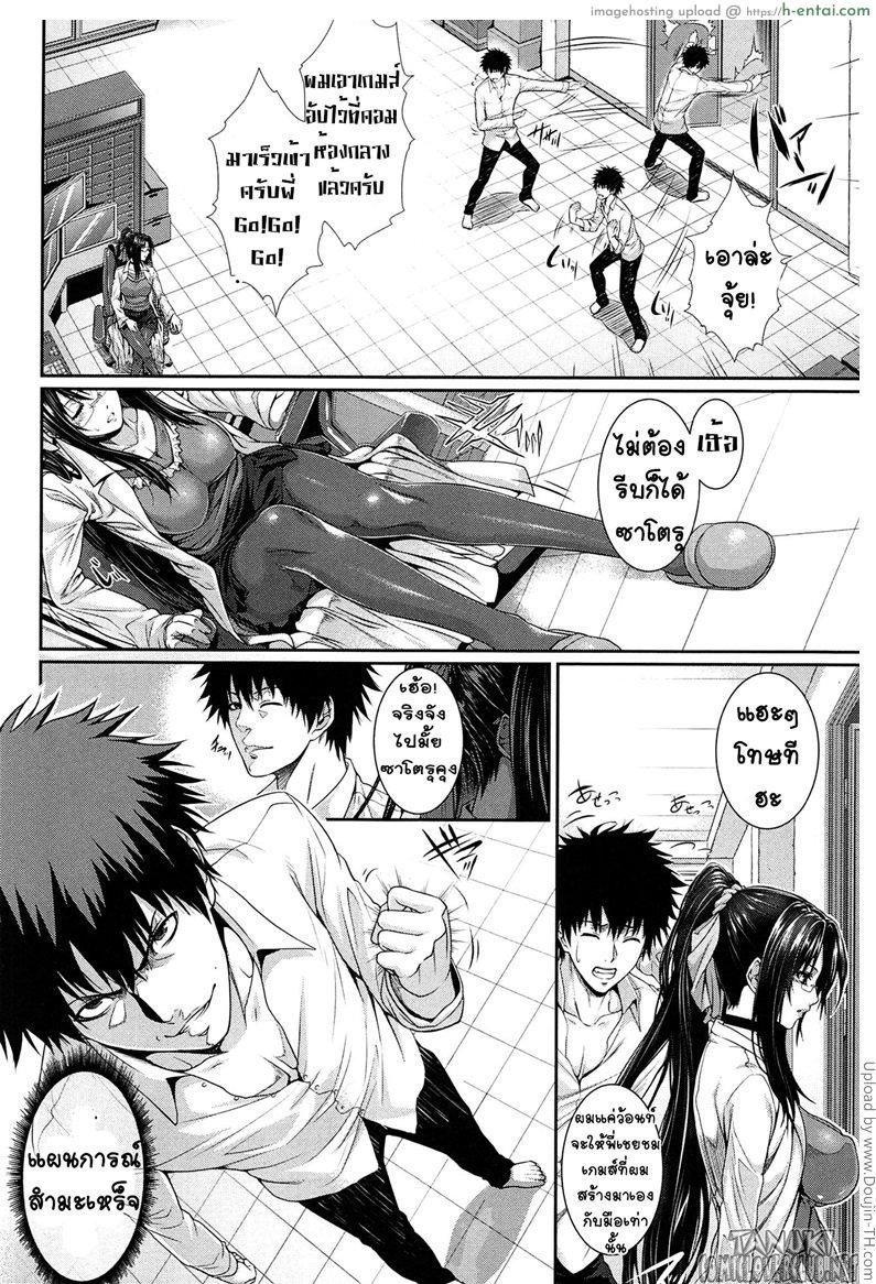 อ่านโดจิน ทดลอง สองกาย ใจสองเรา 4 จบ Boku wa Kanojo no Marmot! 4 หน้า 2