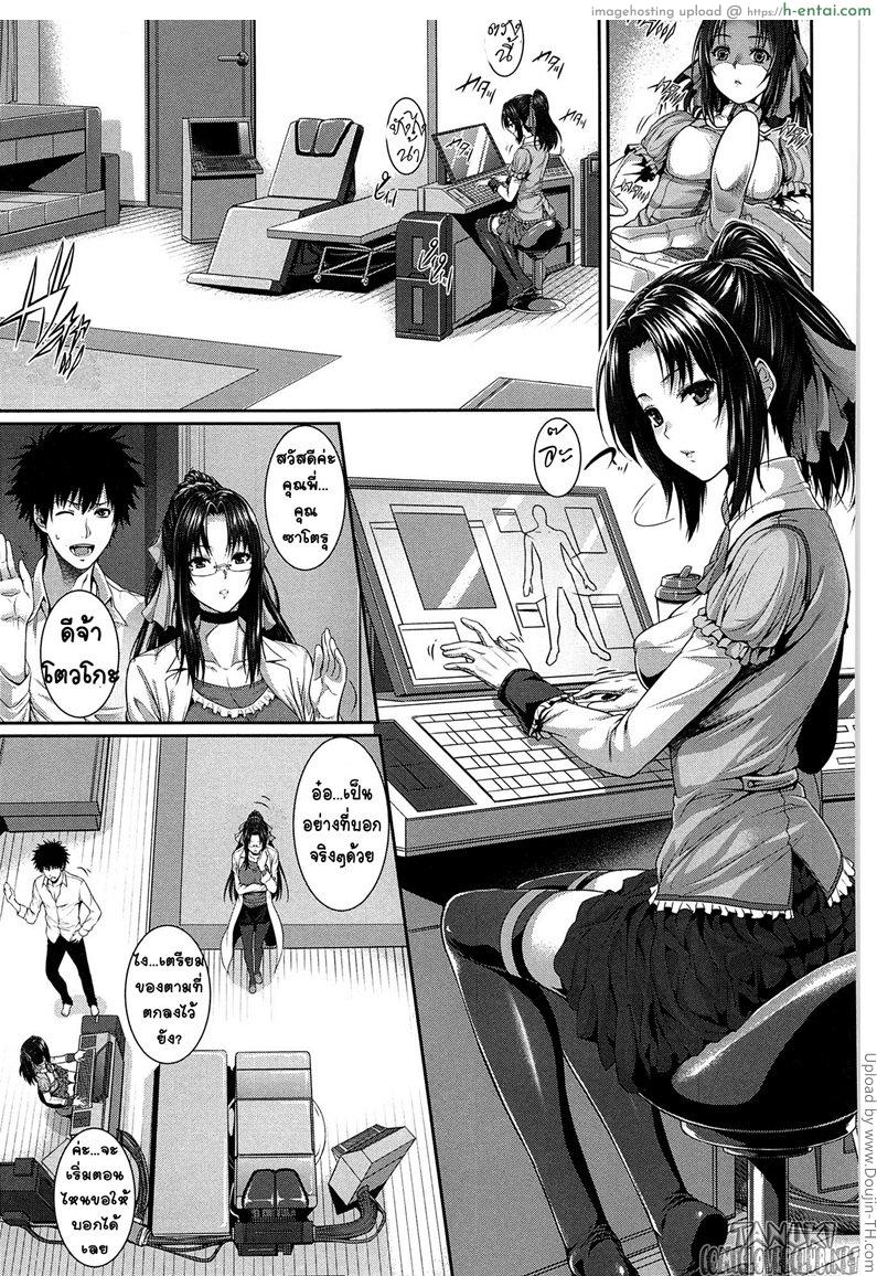 อ่านโดจิน ทดลอง สองกาย ใจสองเรา 4 จบ Boku wa Kanojo no Marmot! 4 หน้า 3
