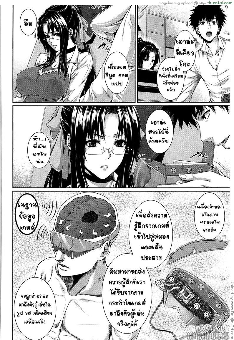อ่านโดจิน ทดลอง สองกาย ใจสองเรา 4 จบ Boku wa Kanojo no Marmot! 4 หน้า 4