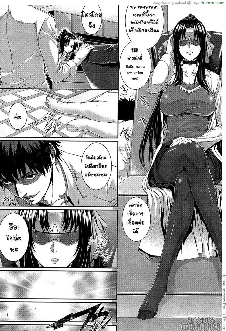 อ่านโดจิน ทดลอง สองกาย ใจสองเรา 4 จบ Boku wa Kanojo no Marmot! 4 หน้า 5