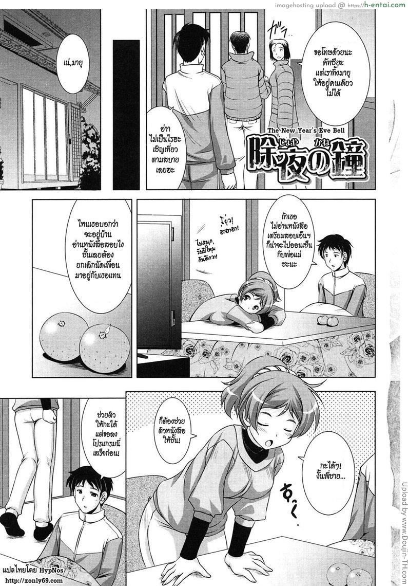 จัดน้องรับปีใหม่ Toshishitakko! Younger Girls! Celebration – The new year’s eve ball