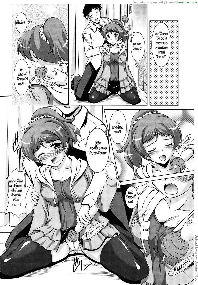 อ่านโดจิน สิ่งที่ดีกว่าเครื่องนวด Toshishitakko! Younger Girls! Celebration – The success ball หน้า 2