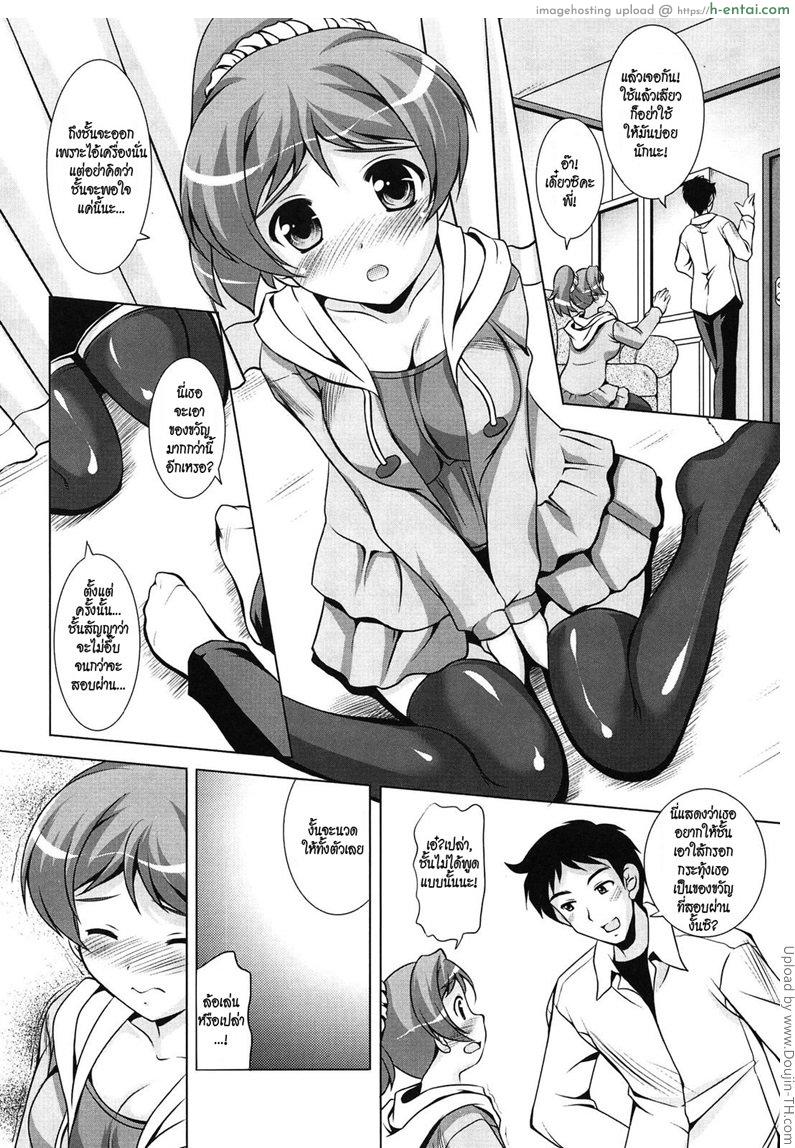 อ่านโดจิน สิ่งที่ดีกว่าเครื่องนวด Toshishitakko! Younger Girls! Celebration – The success ball หน้า 4