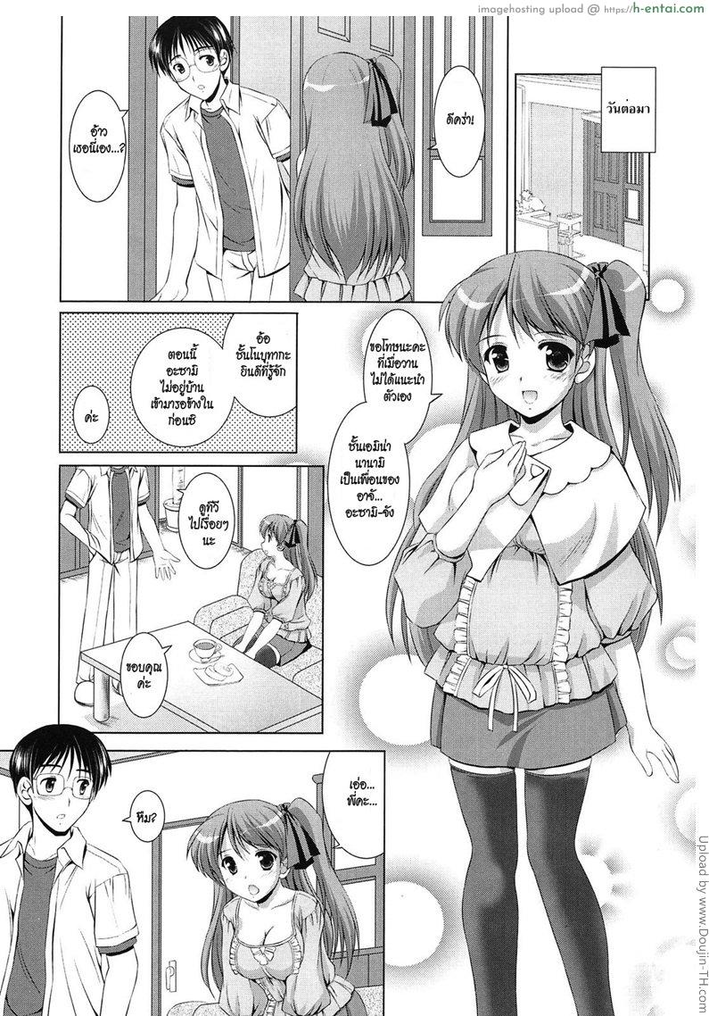 อ่านโดจิน ข้อดีของนมใหญ่ Toshishitakko! Younger Girls! Celebration – Don’t you like the big one? หน้า 3