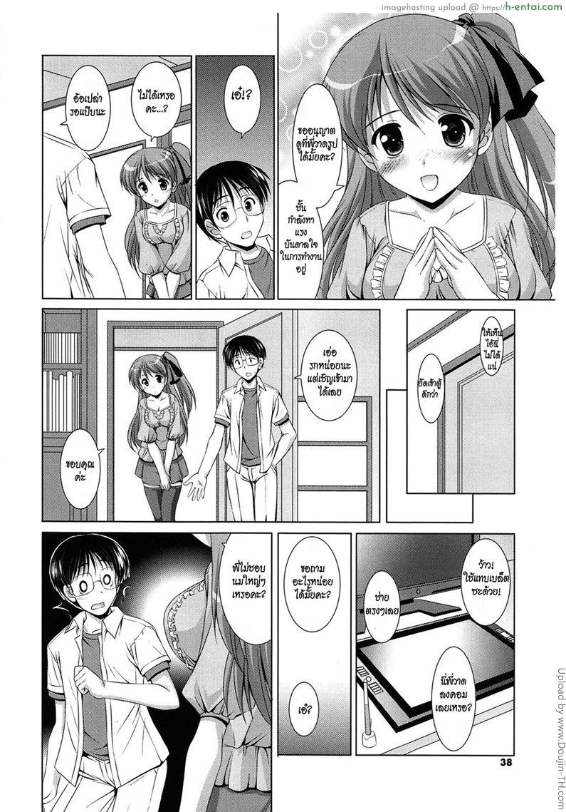 อ่านโดจิน ข้อดีของนมใหญ่ Toshishitakko! Younger Girls! Celebration – Don’t you like the big one? หน้า 4