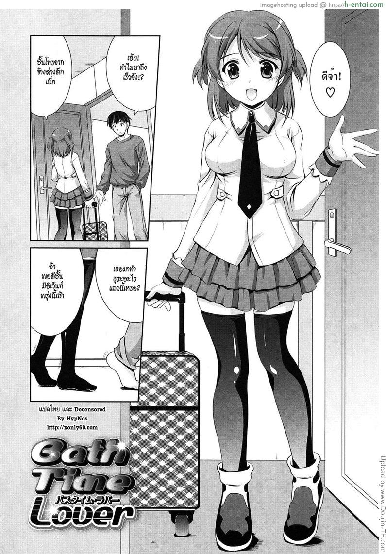 อ่านโดจิน เวลานี้ควรอาบน้ำ Toshishitakko! Younger Girls! Celebration – Bath time lover หน้า 2