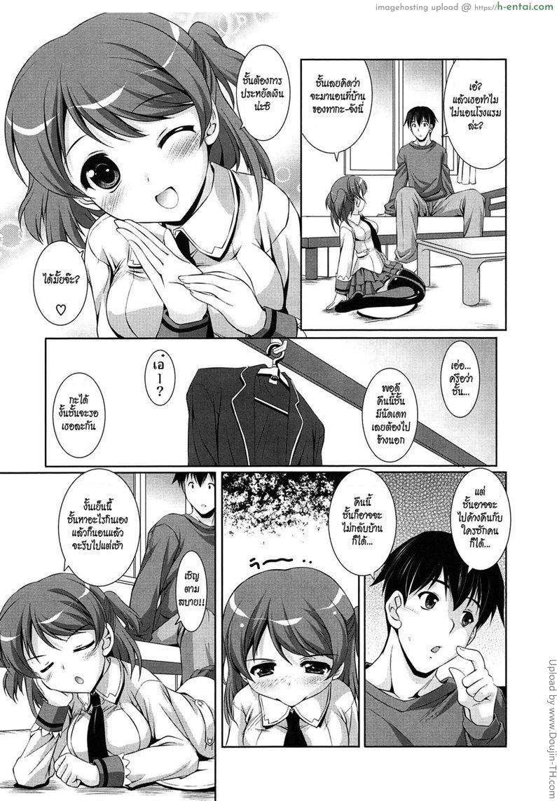 อ่านโดจิน เวลานี้ควรอาบน้ำ Toshishitakko! Younger Girls! Celebration – Bath time lover หน้า 3