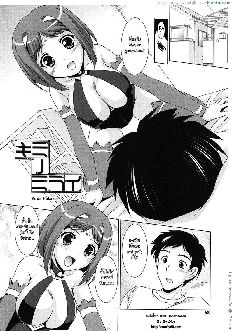 อ่านโดจิน ภารกิจจากอนาคต Toshishitakko! Younger Girls! Celebration – Your future หน้า 2