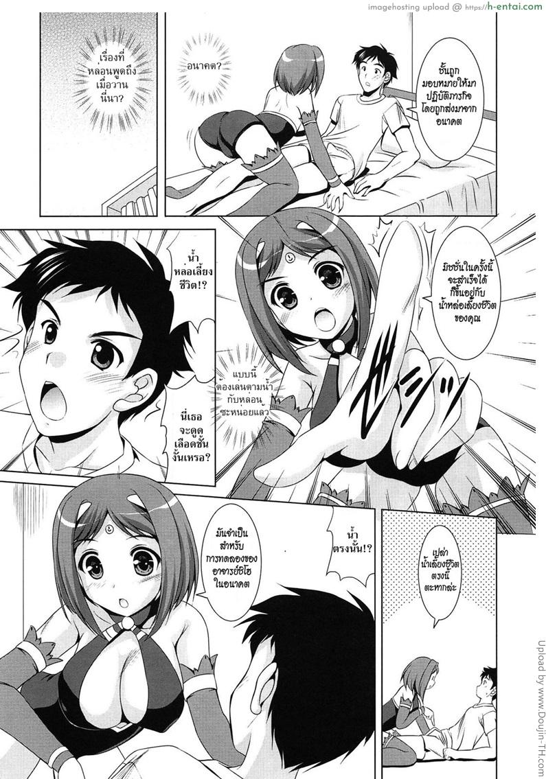 อ่านโดจิน ภารกิจจากอนาคต Toshishitakko! Younger Girls! Celebration – Your future หน้า 3