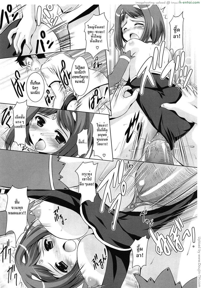 อ่านโดจิน ภารกิจจากอนาคต Toshishitakko! Younger Girls! Celebration – Your future หน้า 5