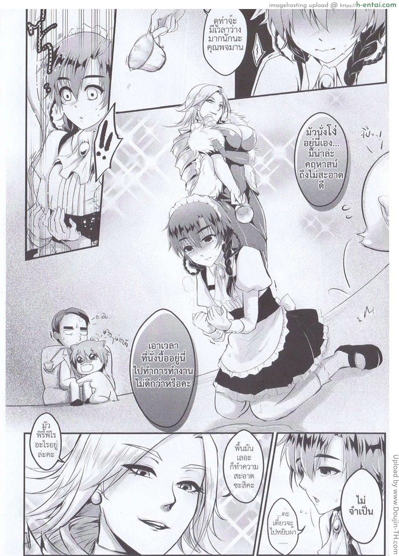 อ่านโดจิน พจมานแห่งบ้านทลายทอง Orgasium Comics(Thai) Vol.4 – 1 หน้า 3