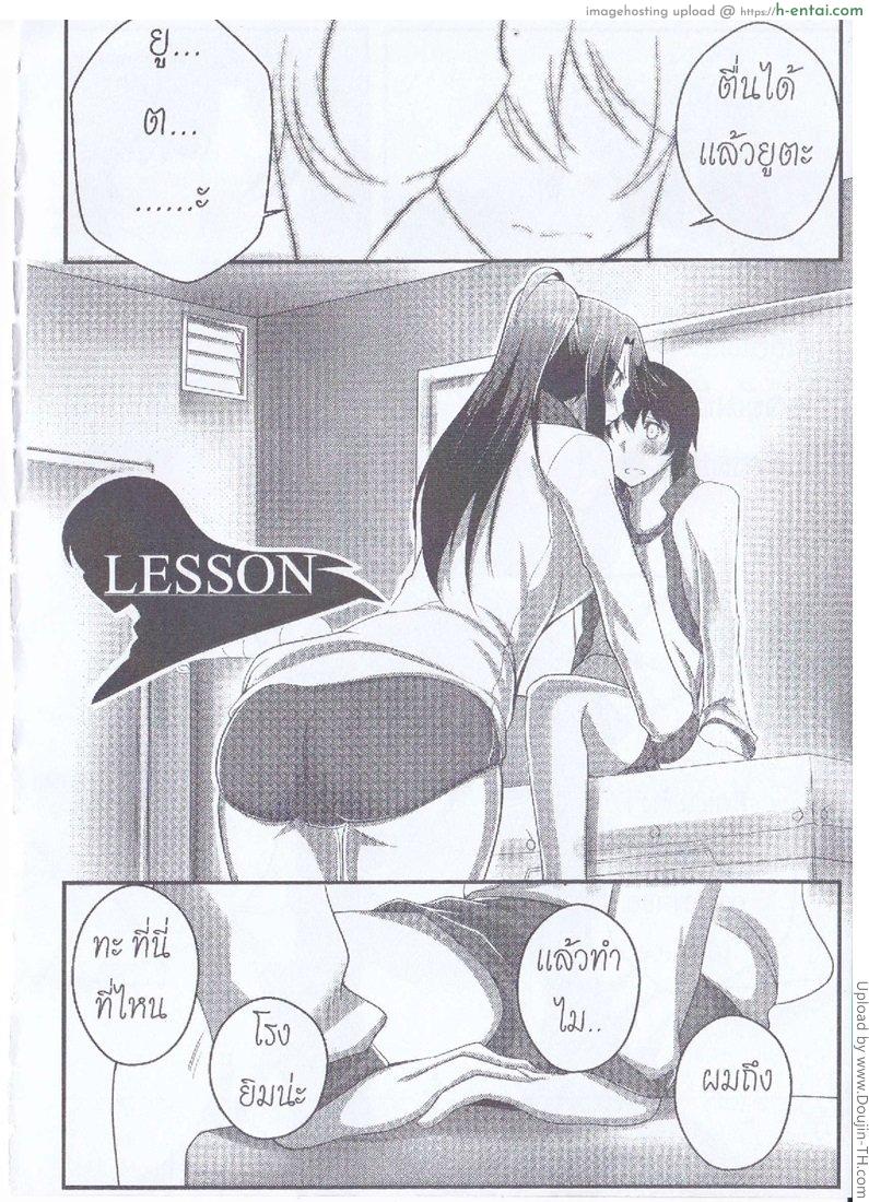 เพราะฉันเหงา ต้องเอาให้ได้ Orgasium Comics(Thai) Vol.4 – Lesson