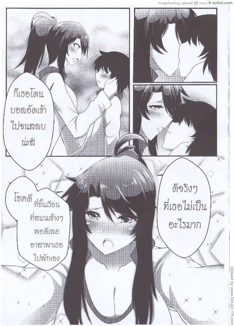 อ่านโดจิน เพราะฉันเหงา ต้องเอาให้ได้ Orgasium Comics(Thai) Vol.4 – Lesson หน้า 2