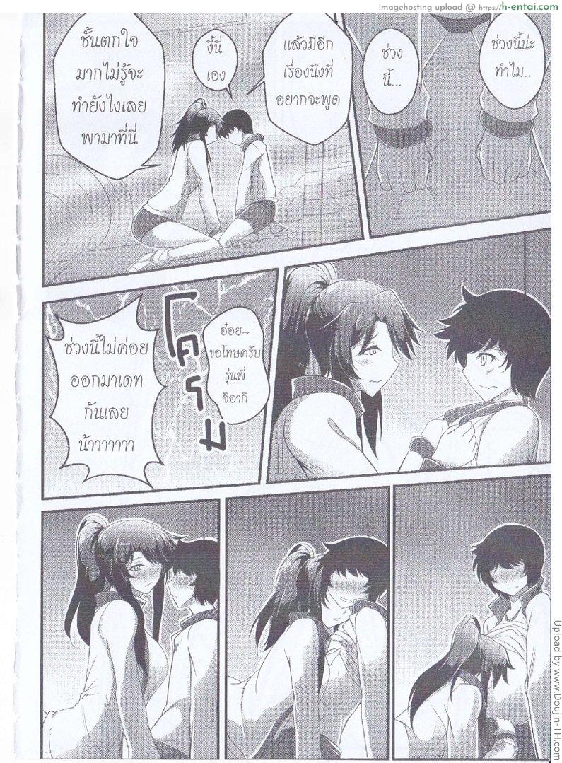 อ่านโดจิน เพราะฉันเหงา ต้องเอาให้ได้ Orgasium Comics(Thai) Vol.4 – Lesson หน้า 3