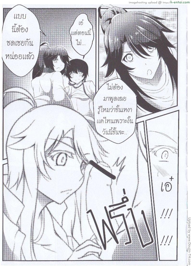 อ่านโดจิน เพราะฉันเหงา ต้องเอาให้ได้ Orgasium Comics(Thai) Vol.4 – Lesson หน้า 4