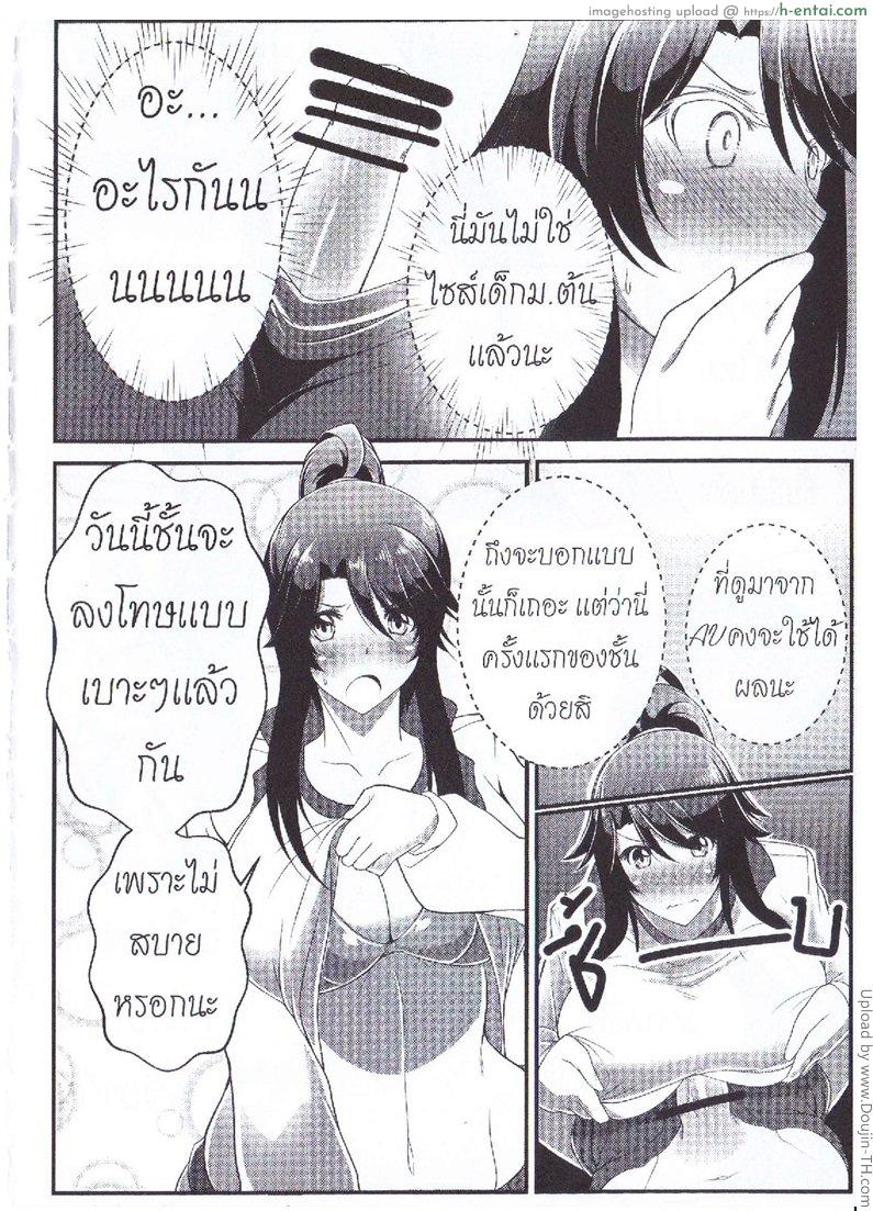 อ่านโดจิน เพราะฉันเหงา ต้องเอาให้ได้ Orgasium Comics(Thai) Vol.4 – Lesson หน้า 5