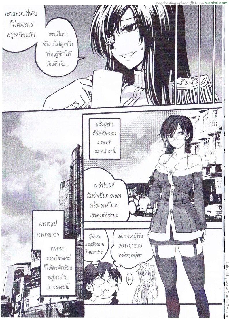 อ่านโดจิน กองพันลิลลี่ Orgasium Comics(Thai) Vol.4 – Lily Brigade หน้า 2