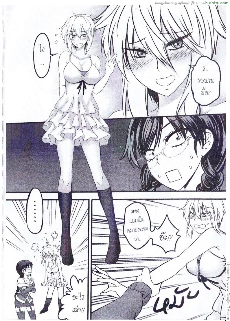 อ่านโดจิน กองพันลิลลี่ Orgasium Comics(Thai) Vol.4 – Lily Brigade หน้า 3