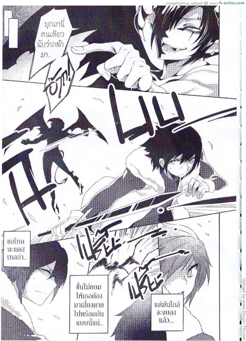 อ่านโดจิน ตำนานนี้ไม่มีผู้กล้า Orgasium Comics(Thai) Vol.4 – Legend of No Hero หน้า 2