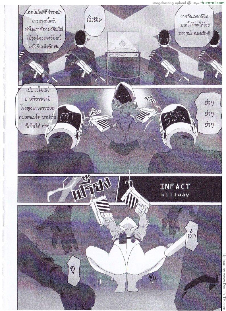 ข้อตกลง Orgasium Comics(Thai) Vol.4 – Infact