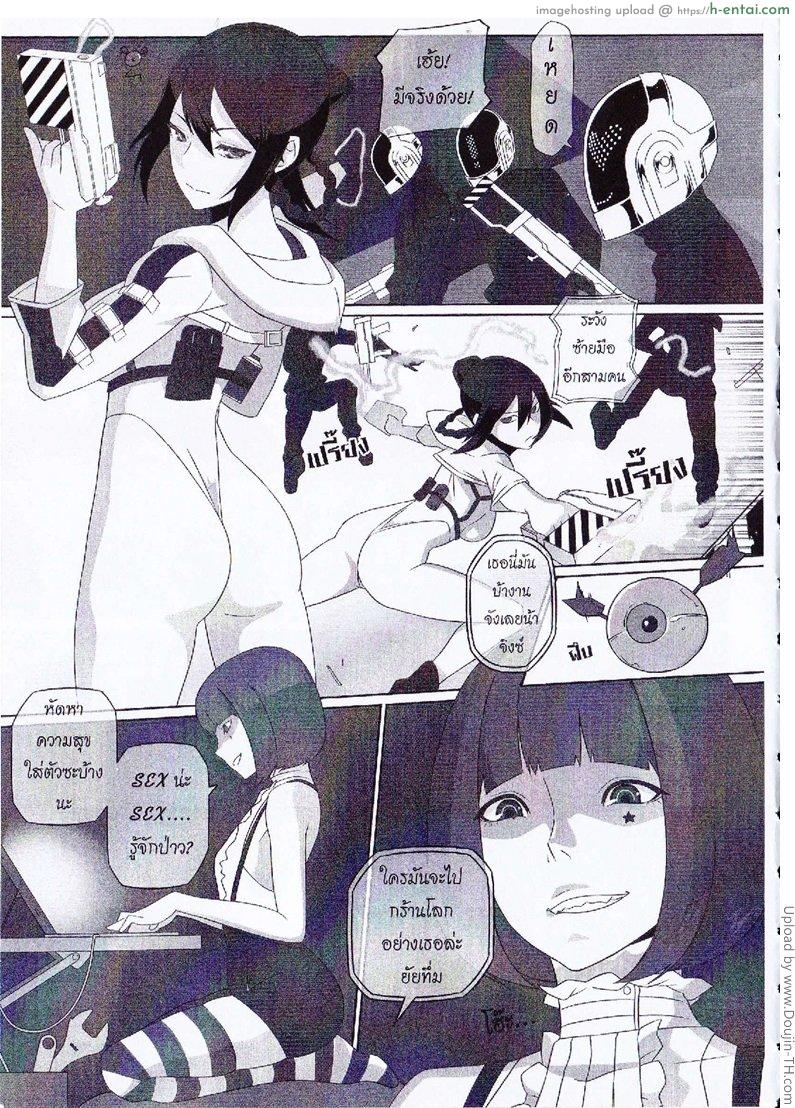 อ่านโดจิน ข้อตกลง Orgasium Comics(Thai) Vol.4 – Infact หน้า 2