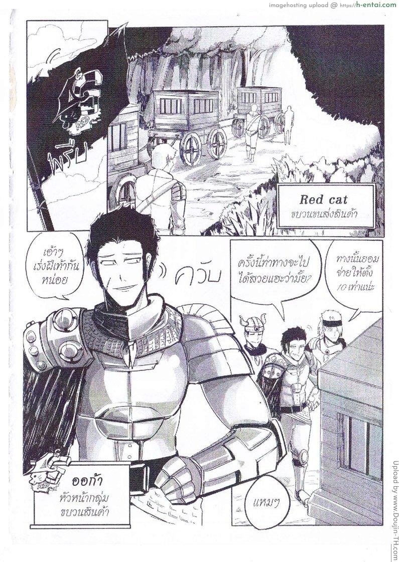 ออร์คใจอ่อน กับสาวใจแตก Orgasium Comics(Thai) Vol.4 – My Orc