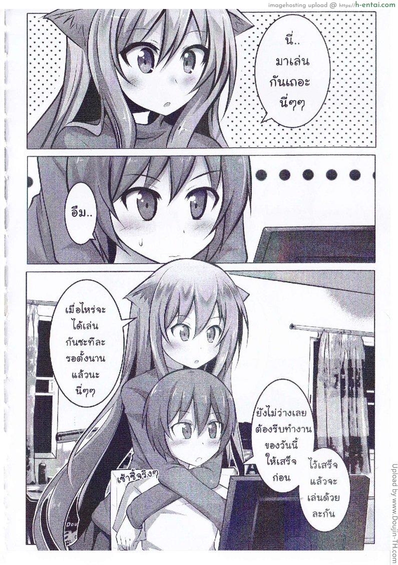 เซ้าซี้จนได้เสีย Orgasium Comics(Thai) Vol.4 – PuniPuni NyaNya