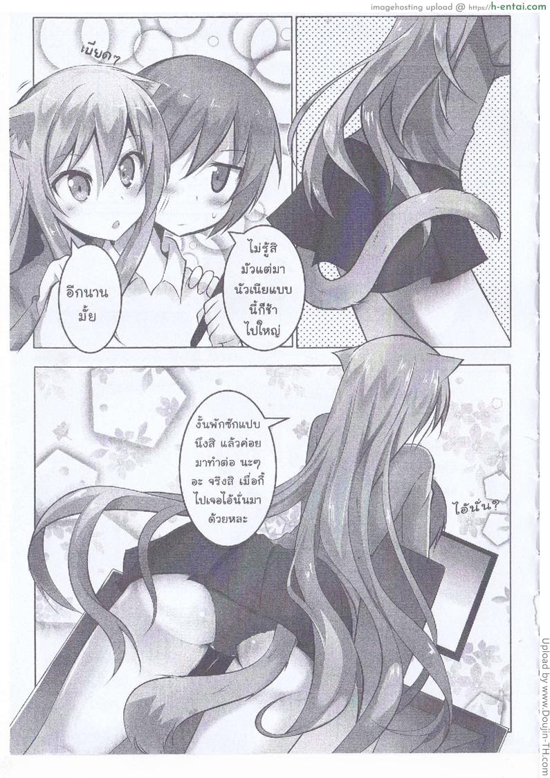 อ่านโดจิน เซ้าซี้จนได้เสีย Orgasium Comics(Thai) Vol.4 – PuniPuni NyaNya หน้า 2