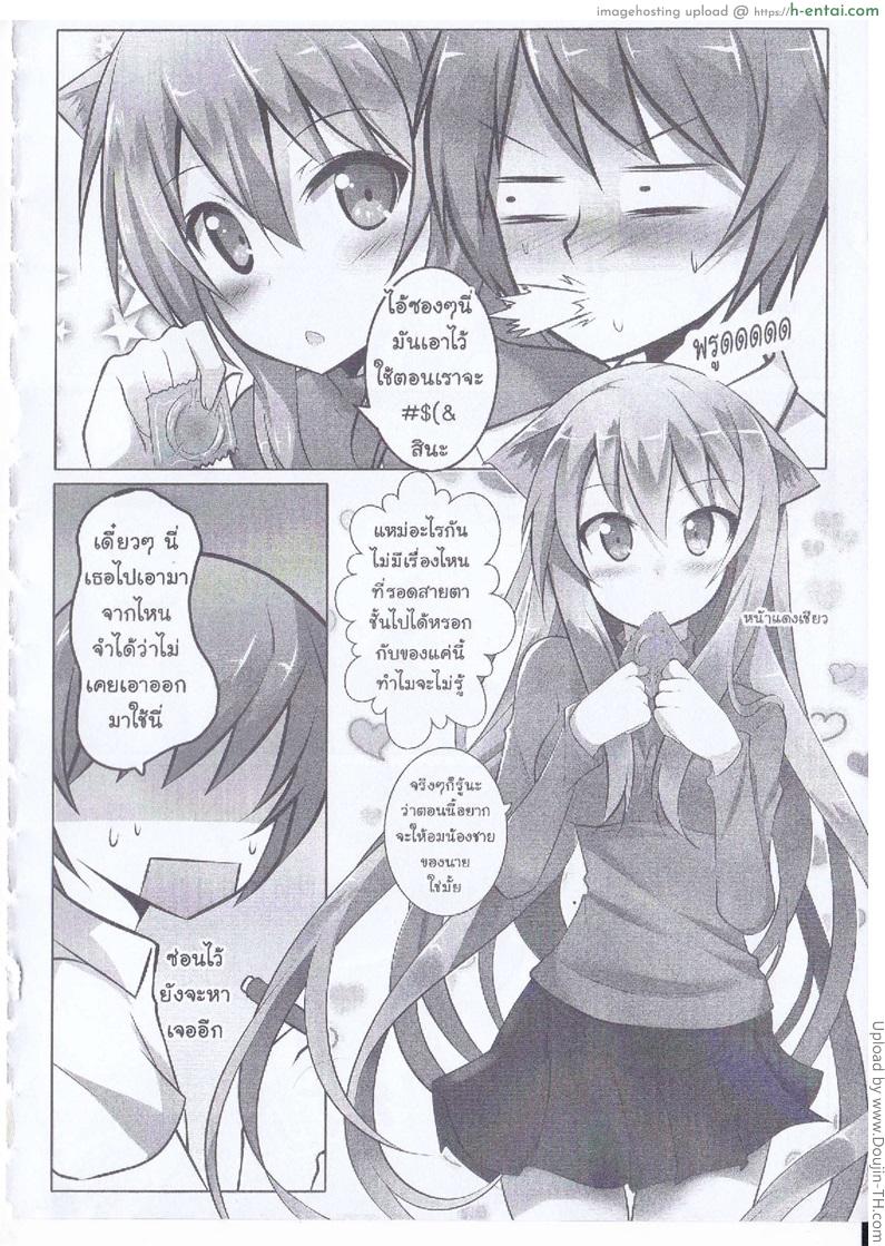 อ่านโดจิน เซ้าซี้จนได้เสีย Orgasium Comics(Thai) Vol.4 – PuniPuni NyaNya หน้า 3