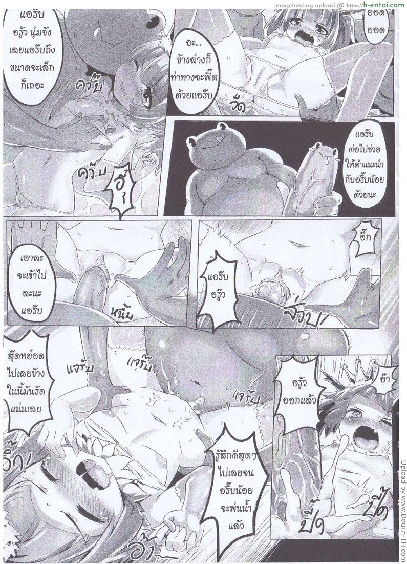 อ่านโดจิน กบเลือกนาย Orgasium Comics(Thai) Vol.4 – 8 หน้า 2