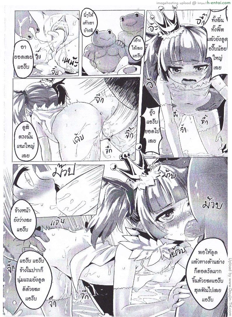 อ่านโดจิน กบเลือกนาย Orgasium Comics(Thai) Vol.4 – 8 หน้า 3