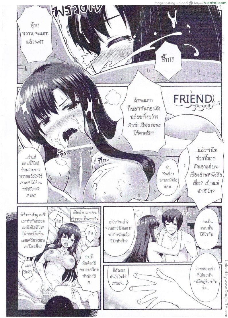 เพื่อนกันมันส์ดี Orgasium Comics(Thai) Vol.4 – Friend 1.5