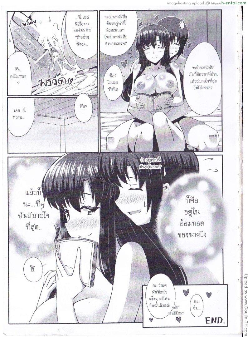 อ่านโดจิน เพื่อนกันมันส์ดี Orgasium Comics(Thai) Vol.4 – Friend 1.5 หน้า 4