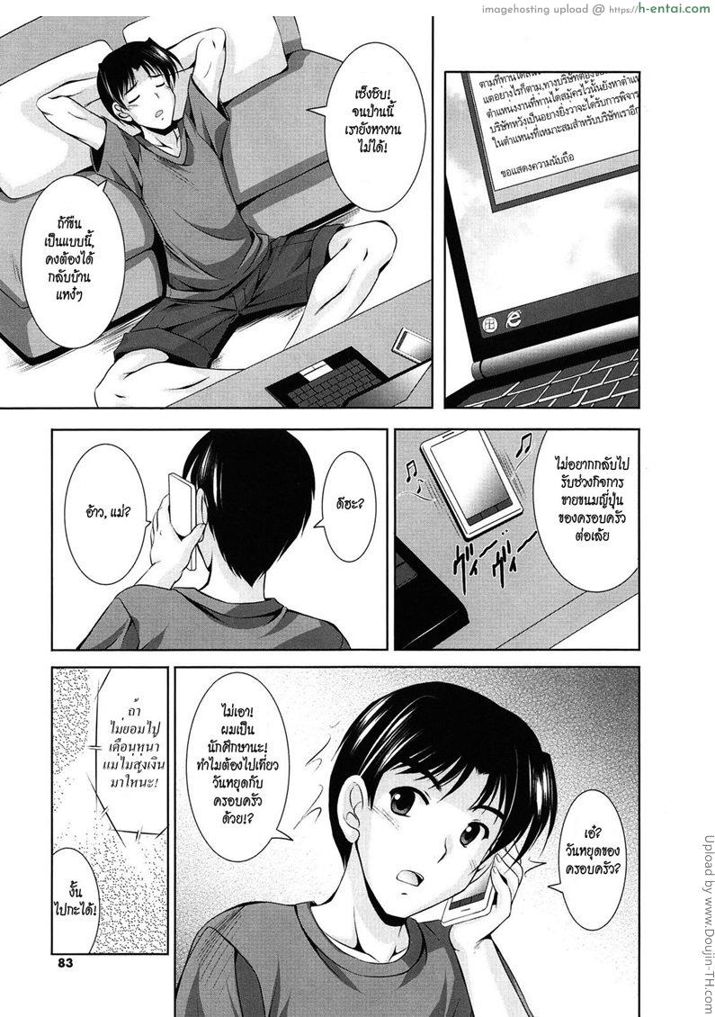 ห้องน้ำรวมเป็นเหตุ Toshishitakko! Younger Girls! Celebration – Spa-Surprise