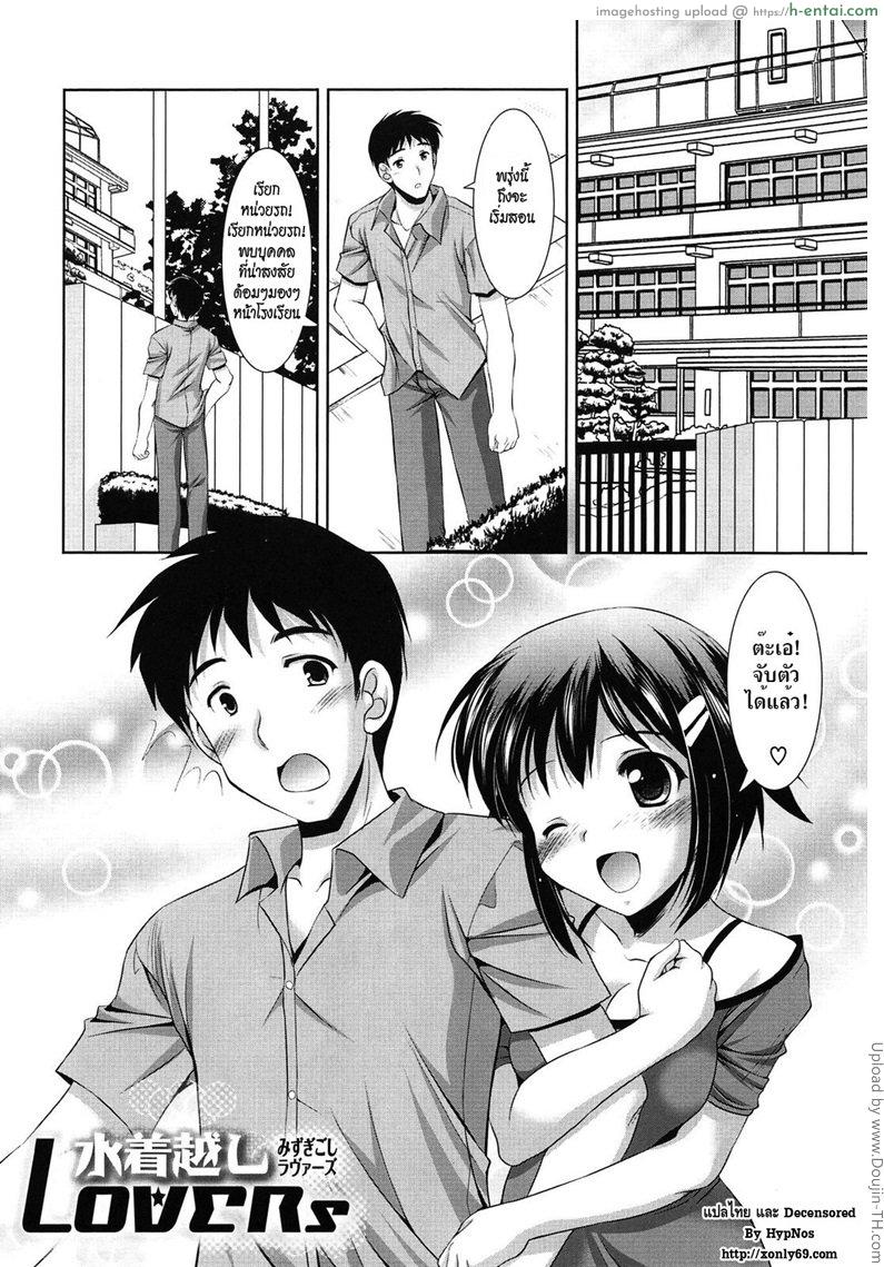 เรื่องนี้พี่ต้องสอน Toshishitakko! Younger Girls! Celebration – Lovers