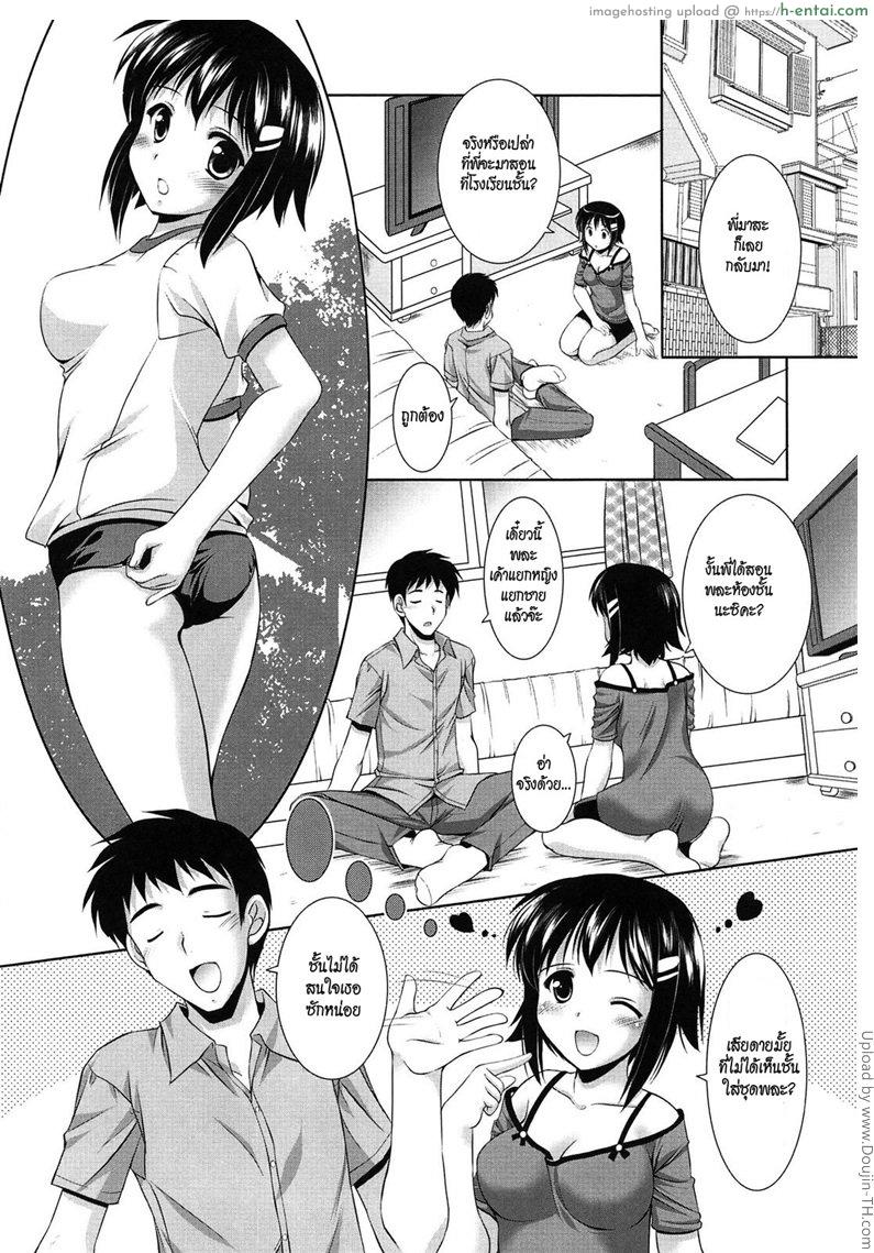 อ่านโดจิน เรื่องนี้พี่ต้องสอน Toshishitakko! Younger Girls! Celebration – Lovers หน้า 2