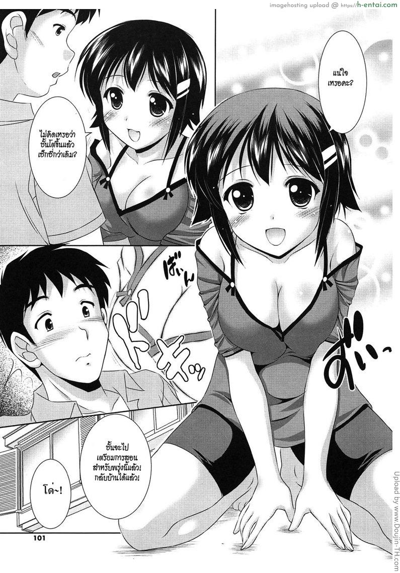 อ่านโดจิน เรื่องนี้พี่ต้องสอน Toshishitakko! Younger Girls! Celebration – Lovers หน้า 3