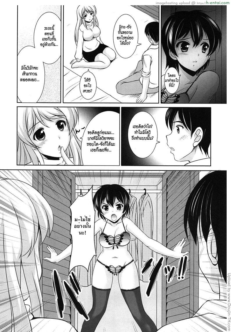 อ่านโดจิน ชวนน้องสาวอึ้บผู้ชาย Toshishitakko! Younger Girls! Celebration – Little Sister’s Heart, Big Sister’s Heart หน้า 4